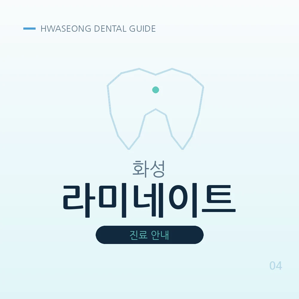 화성라미네이트